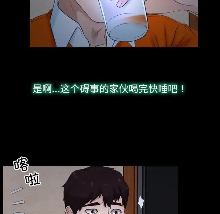 寻找初恋 - 第6話 - page 76