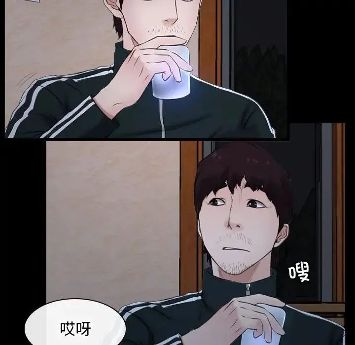寻找初恋 - 第6話 - page 77