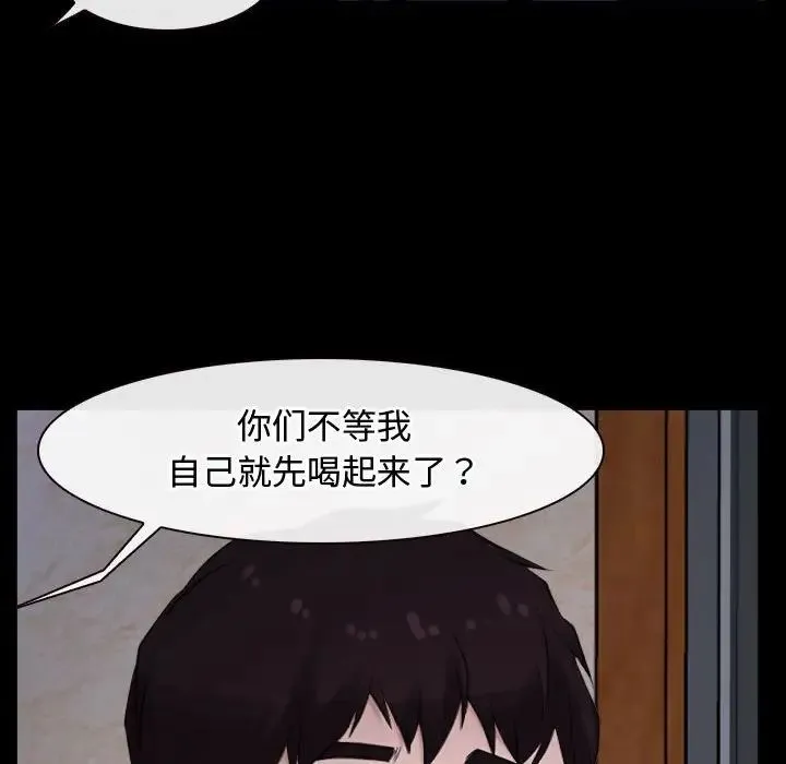 寻找初恋 - 第6話 - page 78