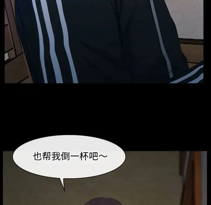 寻找初恋 - 第6話 - page 80