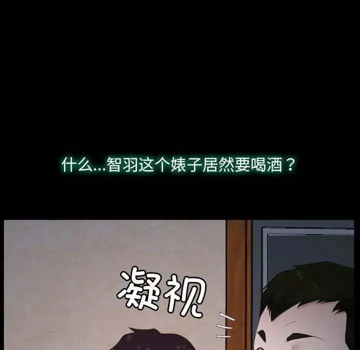 寻找初恋 - 第6話 - page 83