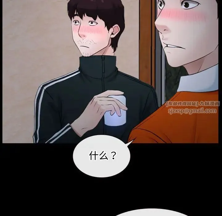 寻找初恋 - 第6話 - page 84