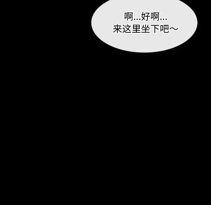 寻找初恋 - 第6話 - page 85
