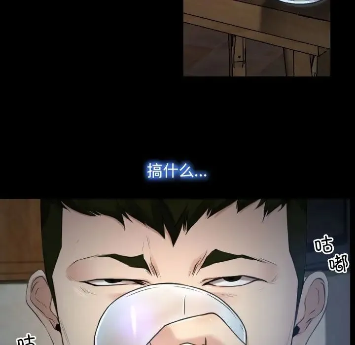 寻找初恋 - 第6話 - page 88