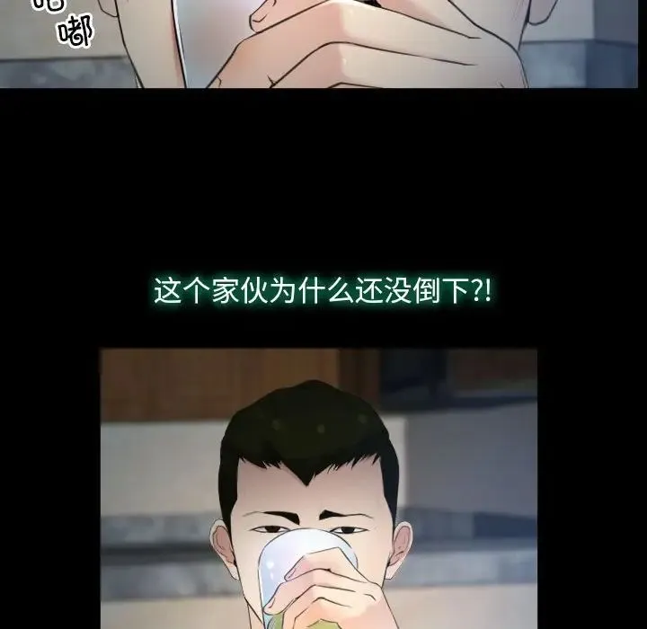寻找初恋 - 第6話 - page 89
