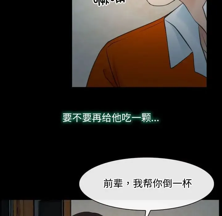 寻找初恋 - 第6話 - page 93