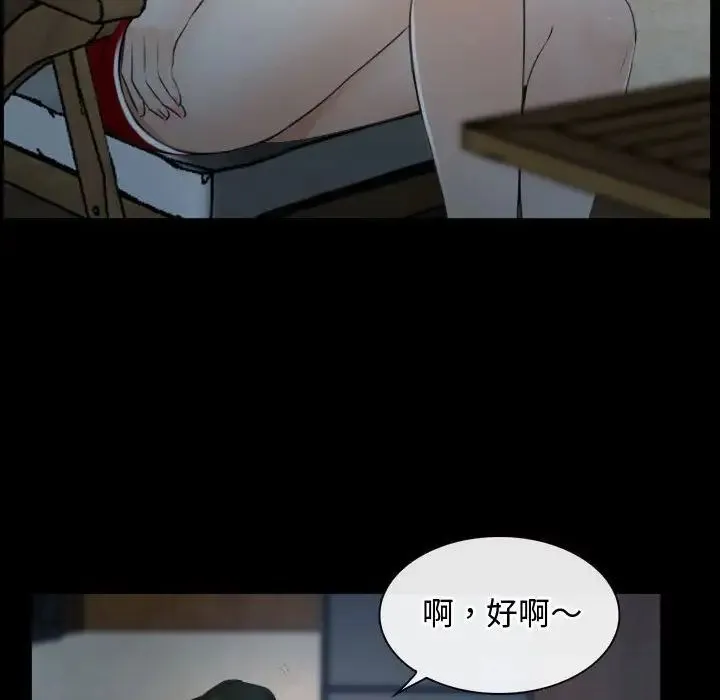寻找初恋 - 第6話 - page 95