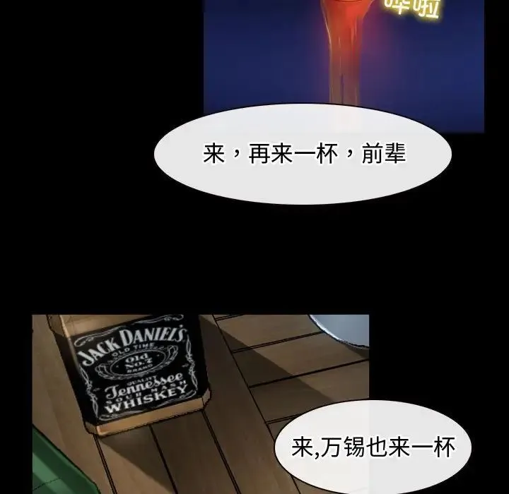 寻找初恋 - 第6話 - page 101