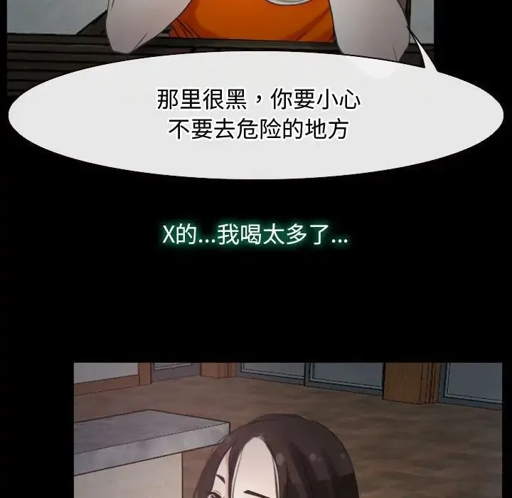 寻找初恋 - 第6話 - page 105