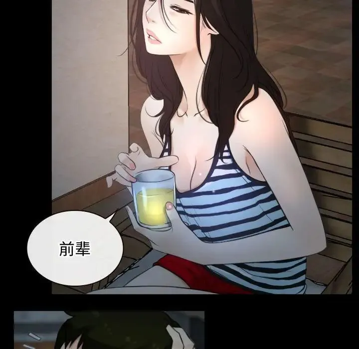 寻找初恋 - 第6話 - page 106