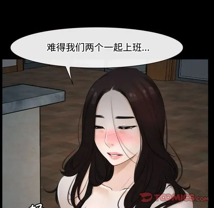 寻找初恋 - 第6話 - page 108