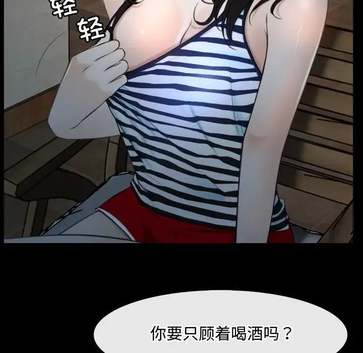寻找初恋 - 第6話 - page 109