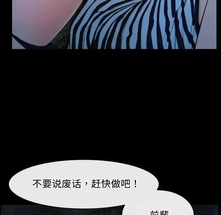 寻找初恋 - 第6話 - page 119