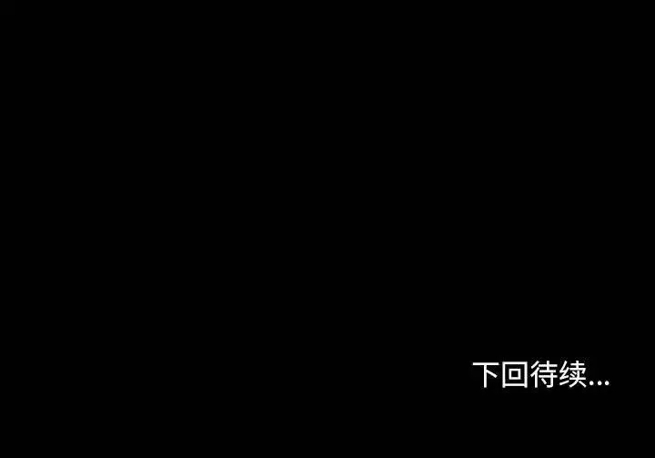 寻找初恋 - 第6話 - page 122