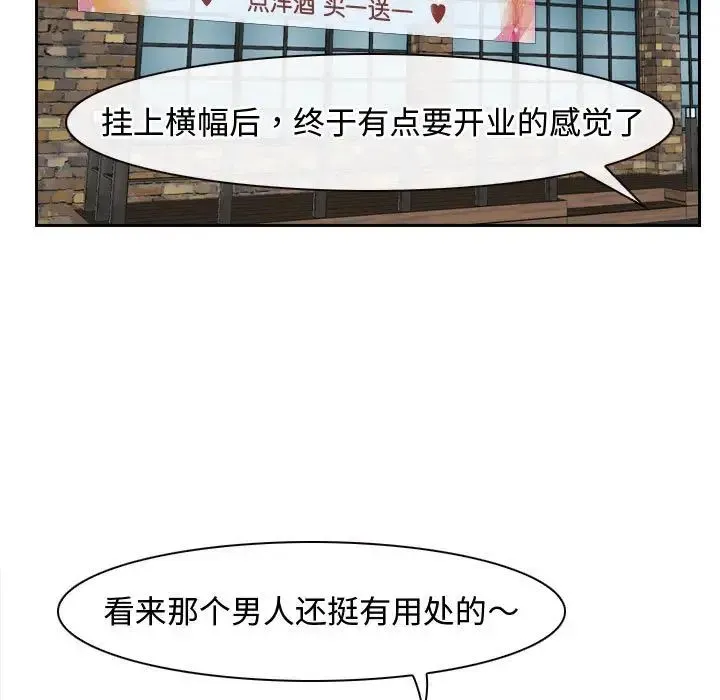 寻找初恋 - 第13話 - page 5
