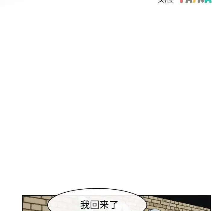 寻找初恋 - 第13話 - page 10