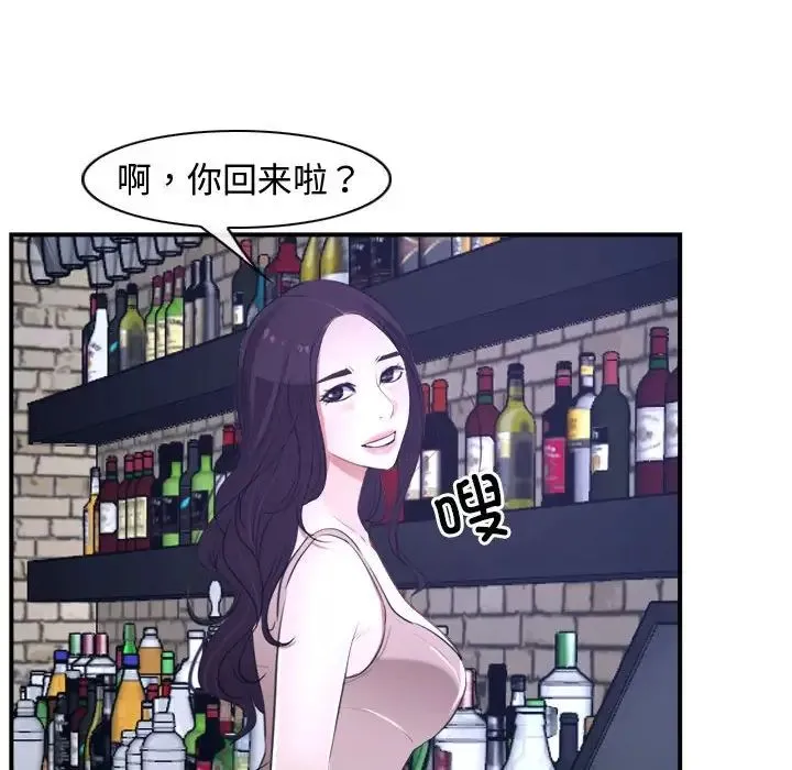 寻找初恋 - 第13話 - page 12
