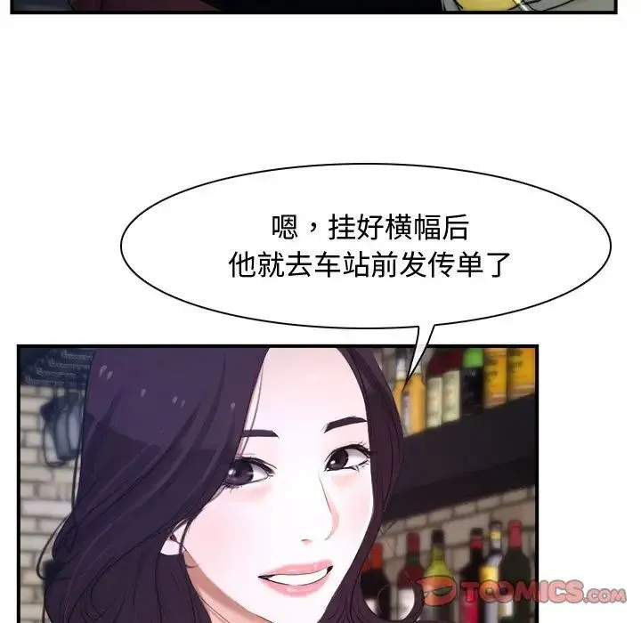 寻找初恋 - 第13話 - page 15