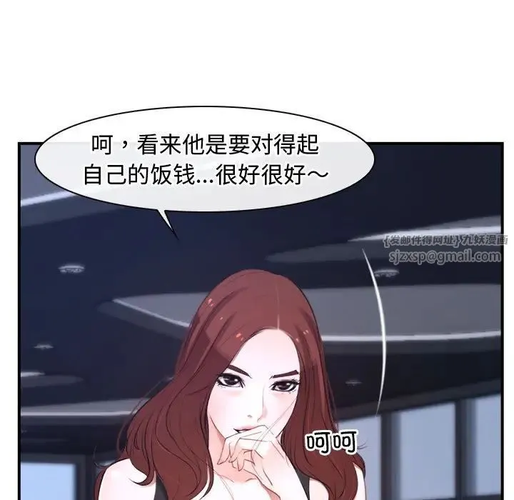 寻找初恋 - 第13話 - page 17