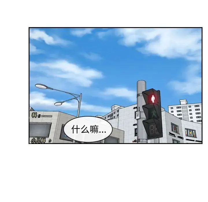 寻找初恋 - 第13話 - page 20