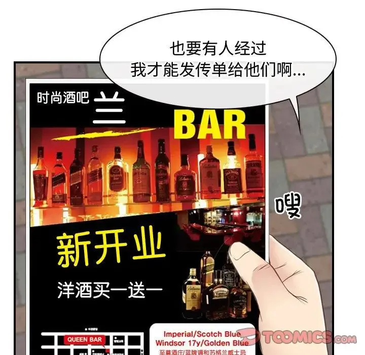 寻找初恋 - 第13話 - page 21