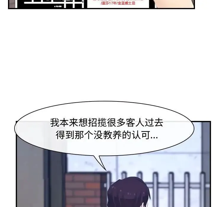 寻找初恋 - 第13話 - page 22