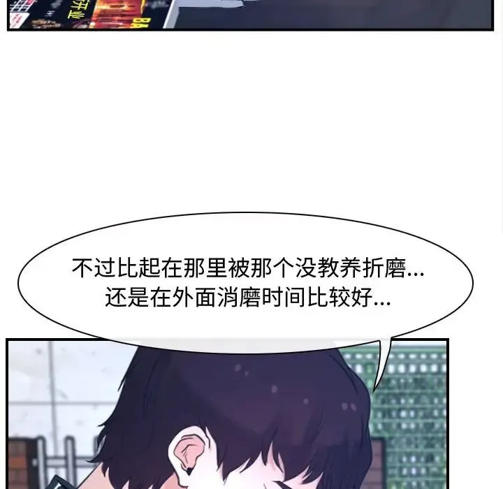 寻找初恋 - 第13話 - page 26