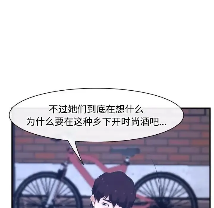 寻找初恋 - 第13話 - page 28