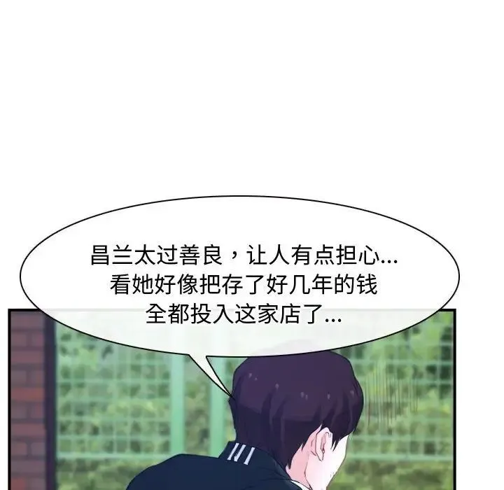 寻找初恋 - 第13話 - page 30