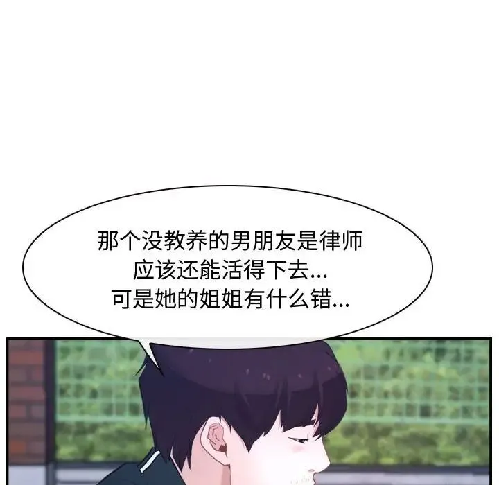 寻找初恋 - 第13話 - page 32