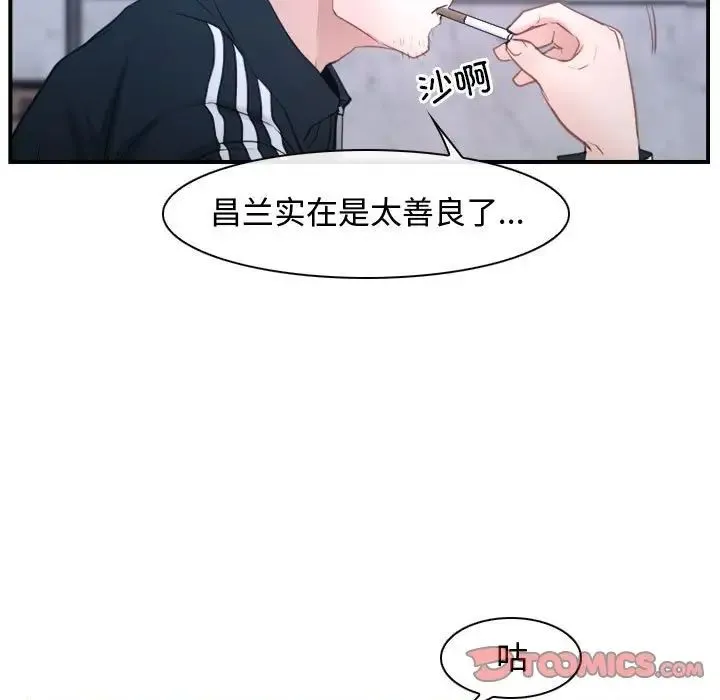 寻找初恋 - 第13話 - page 33