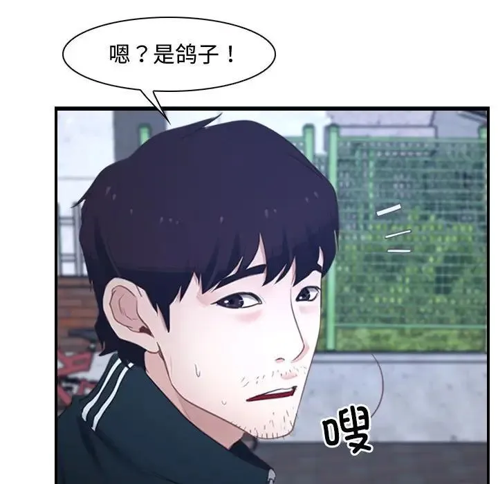 寻找初恋 - 第13話 - page 35