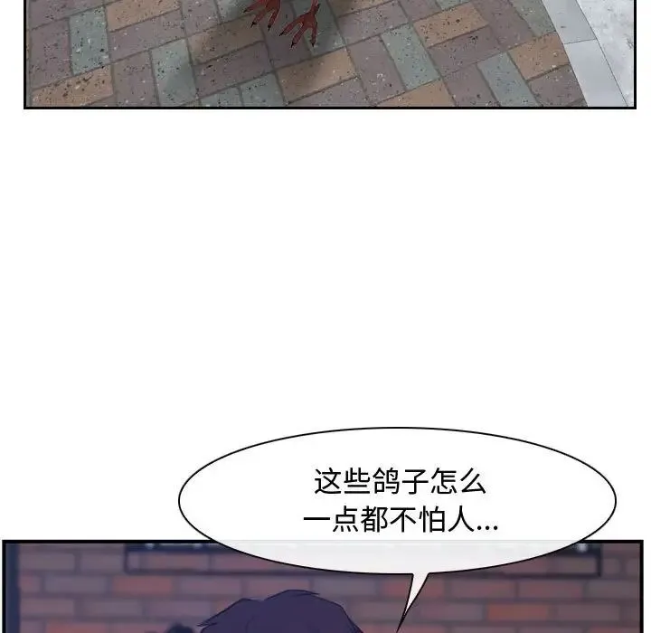 寻找初恋 - 第13話 - page 37