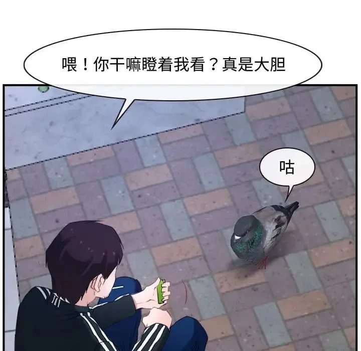寻找初恋 - 第13話 - page 40