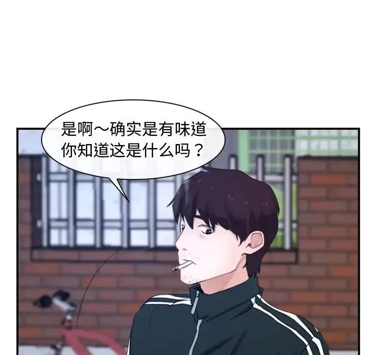 寻找初恋 - 第13話 - page 46