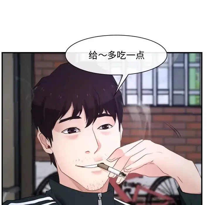 寻找初恋 - 第13話 - page 48