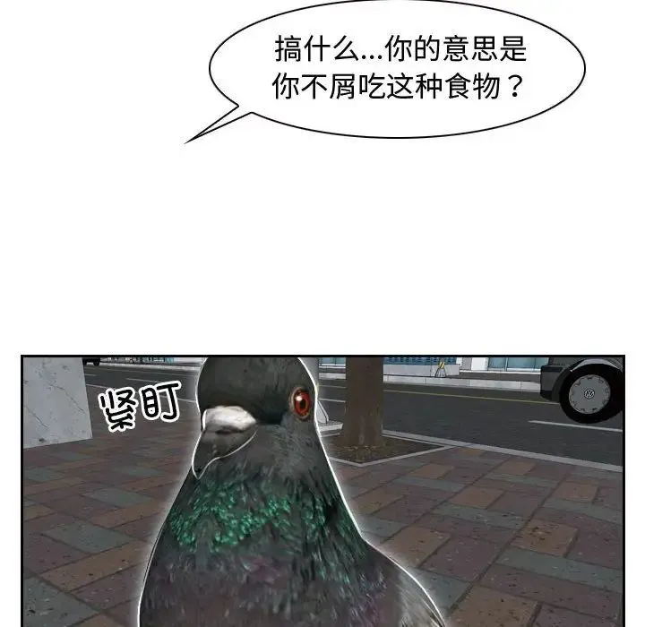 寻找初恋 - 第13話 - page 54