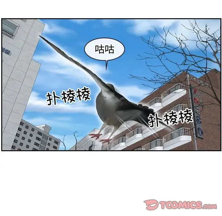 寻找初恋 - 第13話 - page 57
