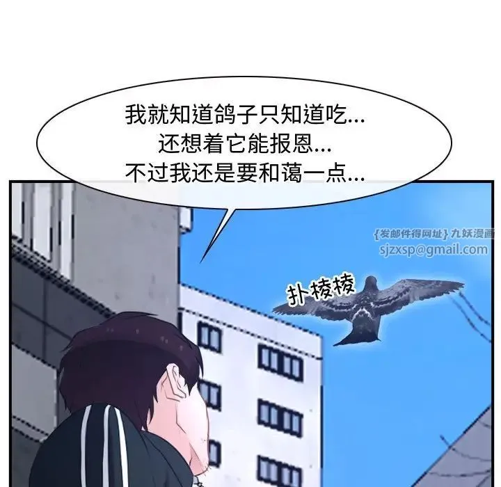 寻找初恋 - 第13話 - page 60