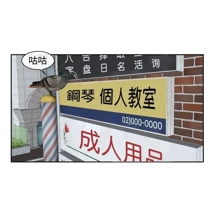 寻找初恋 - 第13話 - page 66