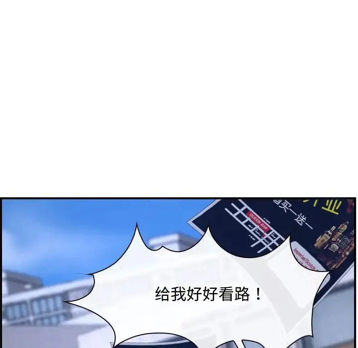 寻找初恋 - 第13話 - page 72