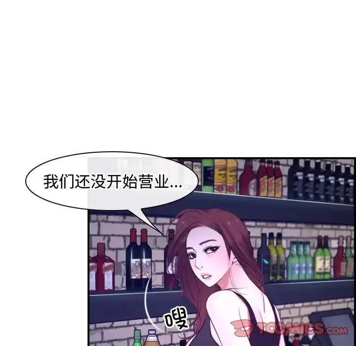 寻找初恋 - 第13話 - page 87