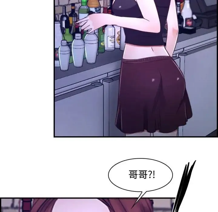 寻找初恋 - 第13話 - page 88