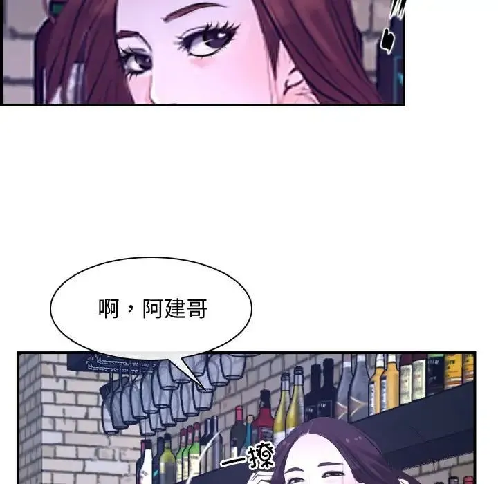 寻找初恋 - 第13話 - page 89