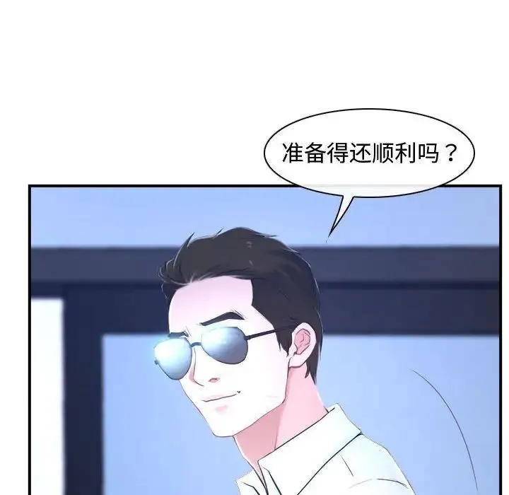 寻找初恋 - 第13話 - page 91
