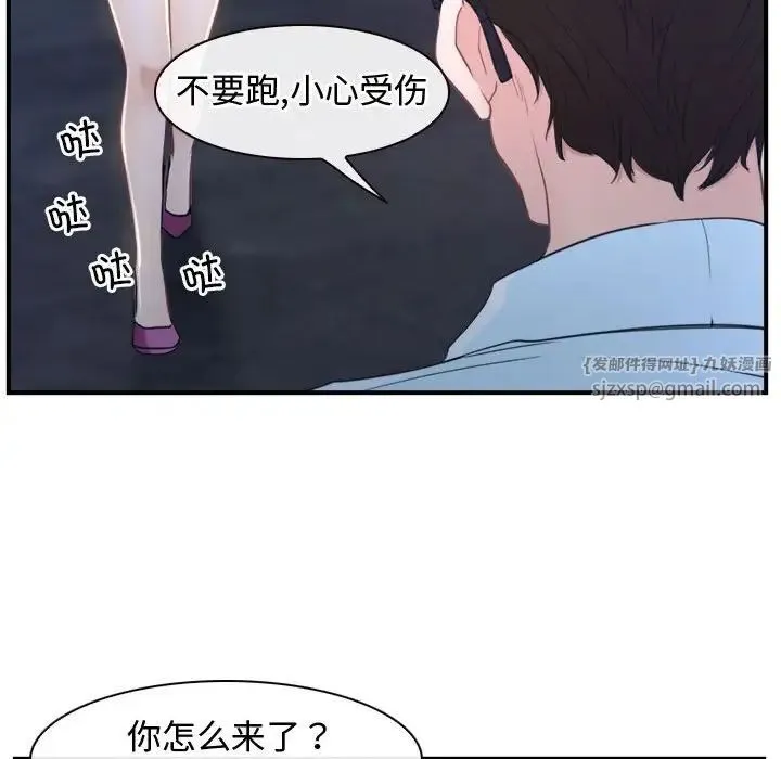 寻找初恋 - 第13話 - page 94