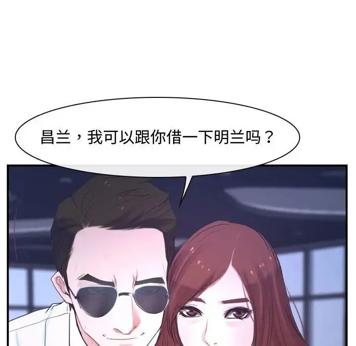寻找初恋 - 第13話 - page 96