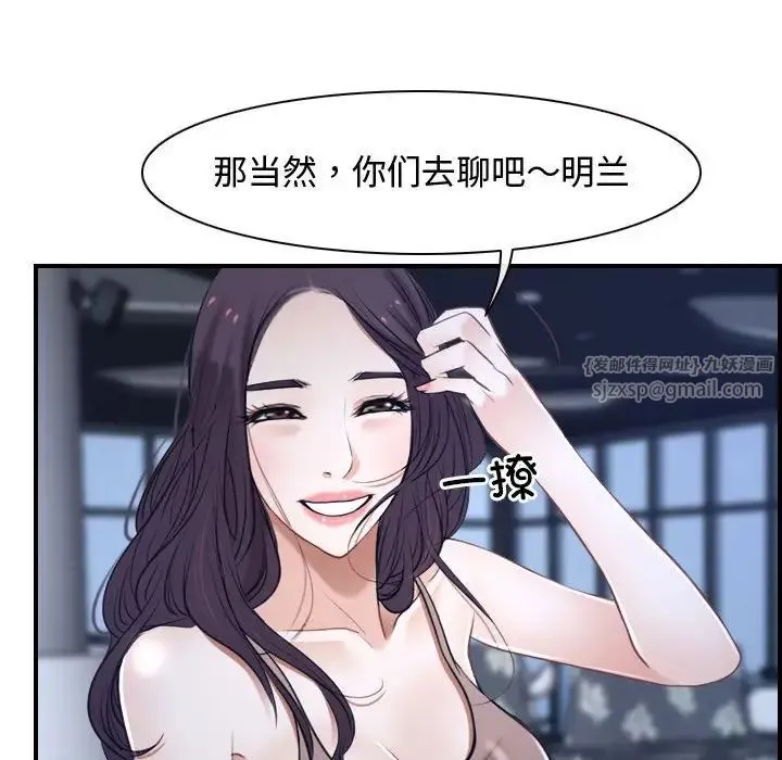 寻找初恋 - 第13話 - page 98