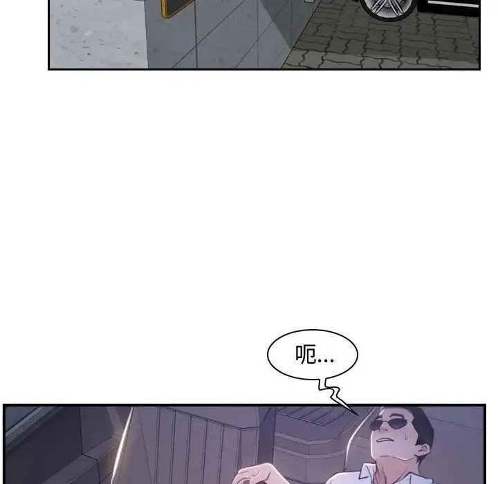 寻找初恋 - 第13話 - page 101