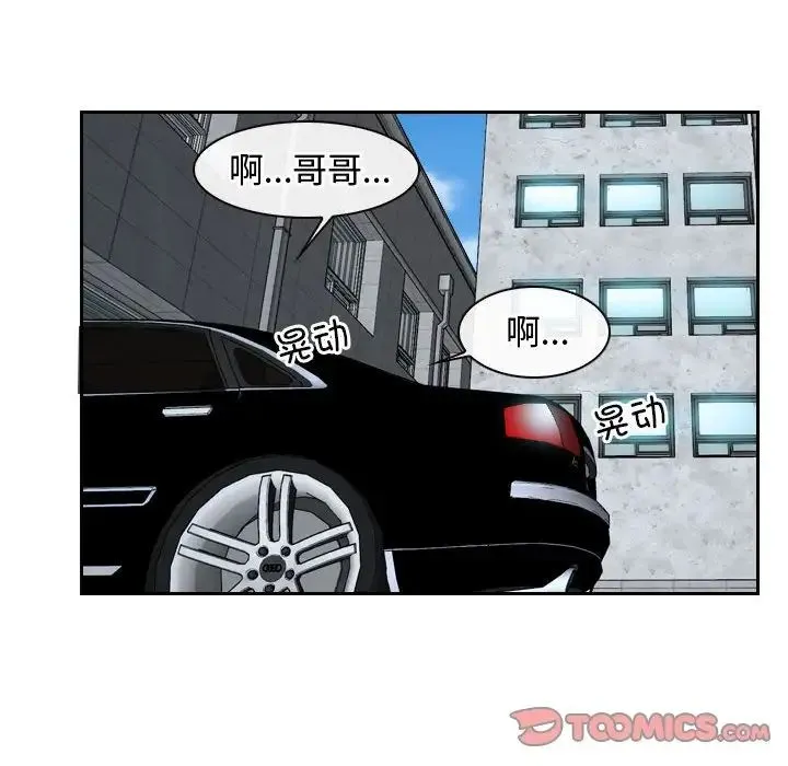 寻找初恋 - 第13話 - page 105
